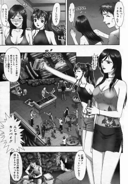 Page 47 of COMIC MEGAPLUS Vol.25