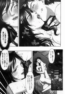 Page 59 of COMIC MEGAPLUS Vol.25