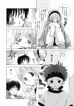 Page 80 of COMIC MEGAPLUS Vol.25