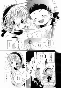 Page 83 of COMIC MEGAPLUS Vol.25