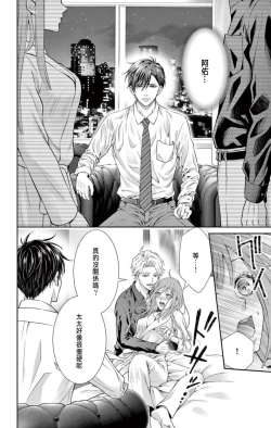 Page 12 of ネトラレ～公認不倫はじめました～【マイクロ】 1