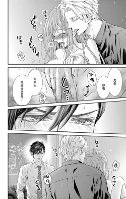 Page 28 of ネトラレ～公認不倫はじめました～【マイクロ】 1