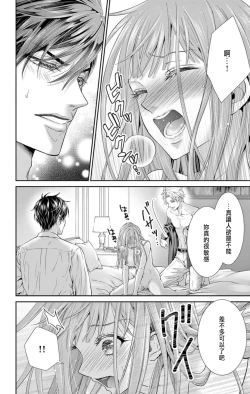 Page 32 of ネトラレ～公認不倫はじめました～【マイクロ】 1