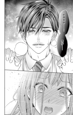 Page 40 of ネトラレ～公認不倫はじめました～【マイクロ】 1