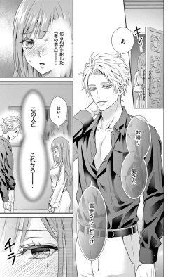 Page 11 of ネトラレ～公認不倫はじめました～【マイクロ】 1