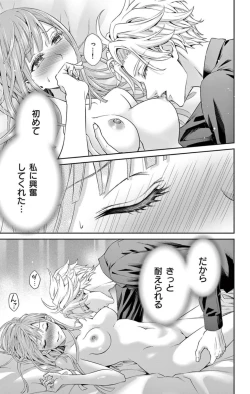 Page 21 of ネトラレ～公認不倫はじめました～【マイクロ】 1