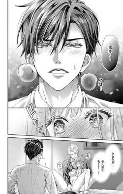 Page 26 of ネトラレ～公認不倫はじめました～【マイクロ】 1