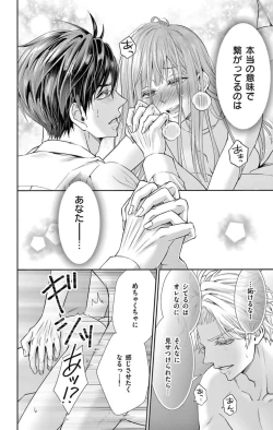 Page 38 of ネトラレ～公認不倫はじめました～【マイクロ】 1