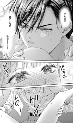 Page 51 of ネトラレ～公認不倫はじめました～【マイクロ】 1