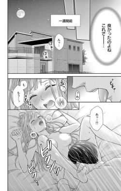 Page 6 of ネトラレ～公認不倫はじめました～【マイクロ】 1