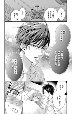 Page 8 of ネトラレ～公認不倫はじめました～【マイクロ】 1