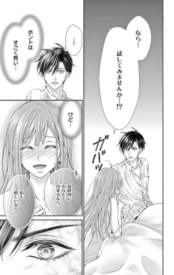 Page 9 of ネトラレ～公認不倫はじめました～【マイクロ】 1