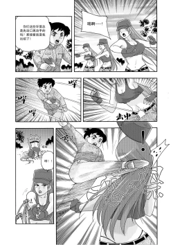 Page 12 of The Story of Little Justice - Prelude