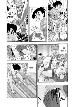 Page 14 of The Story of Little Justice - Prelude