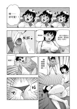 Page 24 of The Story of Little Justice - Prelude