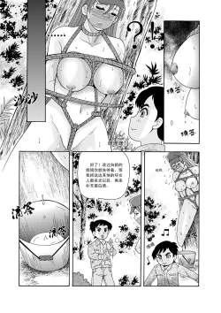 Page 36 of The Story of Little Justice - Prelude