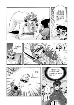 Page 43 of The Story of Little Justice - Prelude