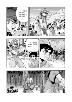 Page 44 of The Story of Little Justice - Prelude