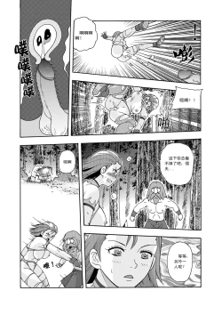 Page 47 of The Story of Little Justice - Prelude