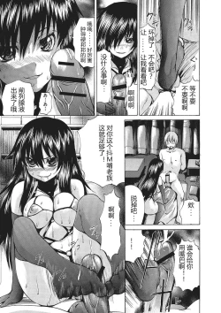 Page 146 of Nyotaika Nikuochi - "Nyotaika" Men suddenly, a phenomenon that is the body of the women.