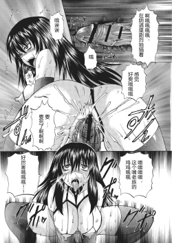 Page 154 of Nyotaika Nikuochi - "Nyotaika" Men suddenly, a phenomenon that is the body of the women.