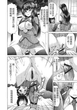 Page 169 of Nyotaika Nikuochi - "Nyotaika" Men suddenly, a phenomenon that is the body of the women.