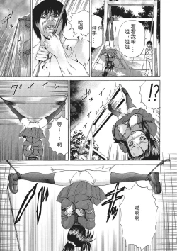 Page 182 of Nyotaika Nikuochi - "Nyotaika" Men suddenly, a phenomenon that is the body of the women.