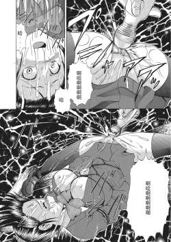 Page 187 of Nyotaika Nikuochi - "Nyotaika" Men suddenly, a phenomenon that is the body of the women.