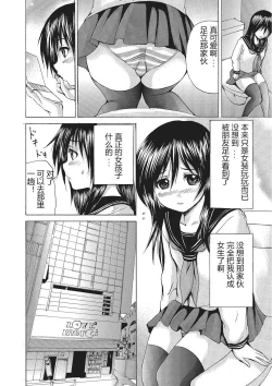 Page 21 of Nyotaika Nikuochi - "Nyotaika" Men suddenly, a phenomenon that is the body of the women.