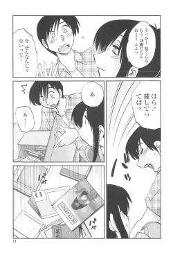 Page 10 of Agatsuma Kyoudai JunjouMy Sister is My Wife