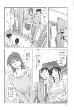 Page 123 of Agatsuma Kyoudai JunjouMy Sister is My Wife