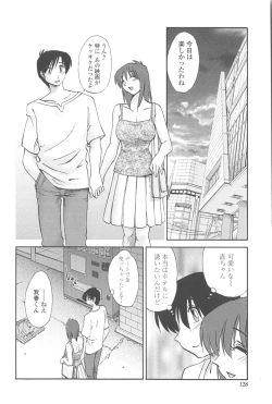 Page 127 of Agatsuma Kyoudai JunjouMy Sister is My Wife