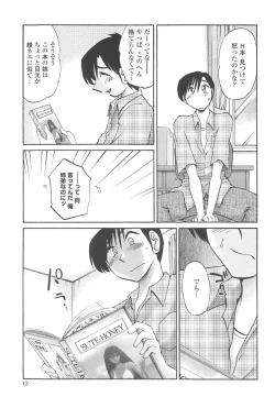 Page 12 of Agatsuma Kyoudai JunjouMy Sister is My Wife