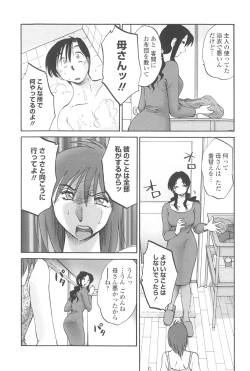 Page 132 of Agatsuma Kyoudai JunjouMy Sister is My Wife