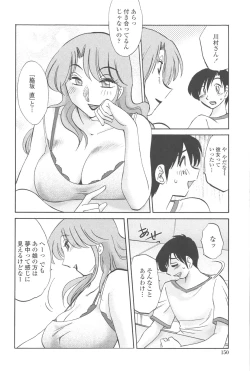 Page 149 of Agatsuma Kyoudai JunjouMy Sister is My Wife