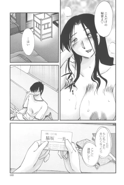 Page 164 of Agatsuma Kyoudai JunjouMy Sister is My Wife