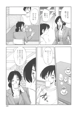 Page 168 of Agatsuma Kyoudai JunjouMy Sister is My Wife