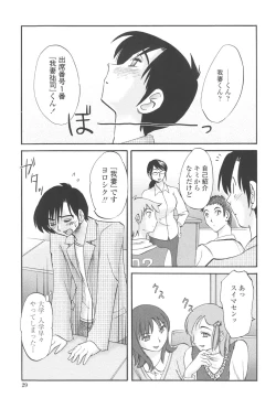 Page 28 of Agatsuma Kyoudai JunjouMy Sister is My Wife