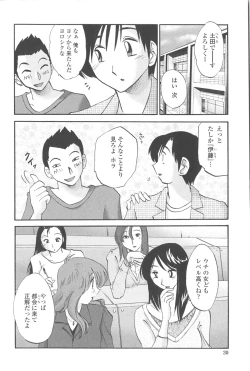 Page 29 of Agatsuma Kyoudai JunjouMy Sister is My Wife