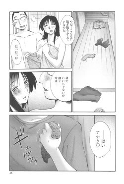 Page 44 of Agatsuma Kyoudai JunjouMy Sister is My Wife
