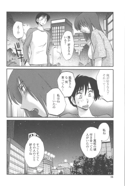 Page 55 of Agatsuma Kyoudai JunjouMy Sister is My Wife