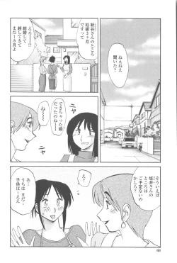 Page 67 of Agatsuma Kyoudai JunjouMy Sister is My Wife