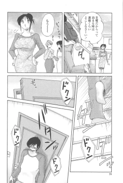 Page 69 of Agatsuma Kyoudai JunjouMy Sister is My Wife