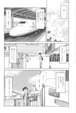 Page 7 of Agatsuma Kyoudai JunjouMy Sister is My Wife
