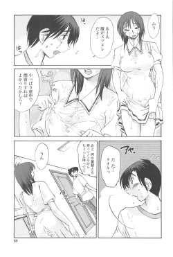 Page 88 of Agatsuma Kyoudai JunjouMy Sister is My Wife