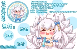 Page 27 of Chidori Michiru no Bouchuujutsu