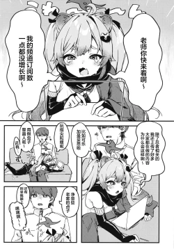 Page 3 of Chidori Michiru no Bouchuujutsu