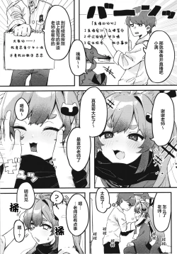 Page 6 of Chidori Michiru no Bouchuujutsu