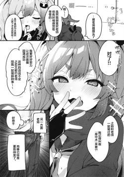 Page 7 of Chidori Michiru no Bouchuujutsu