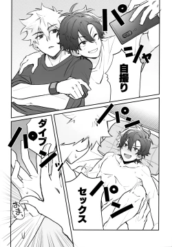 Page 13 of Oretachi Renai Seichoutsuu - LOVE GROWING PAINS